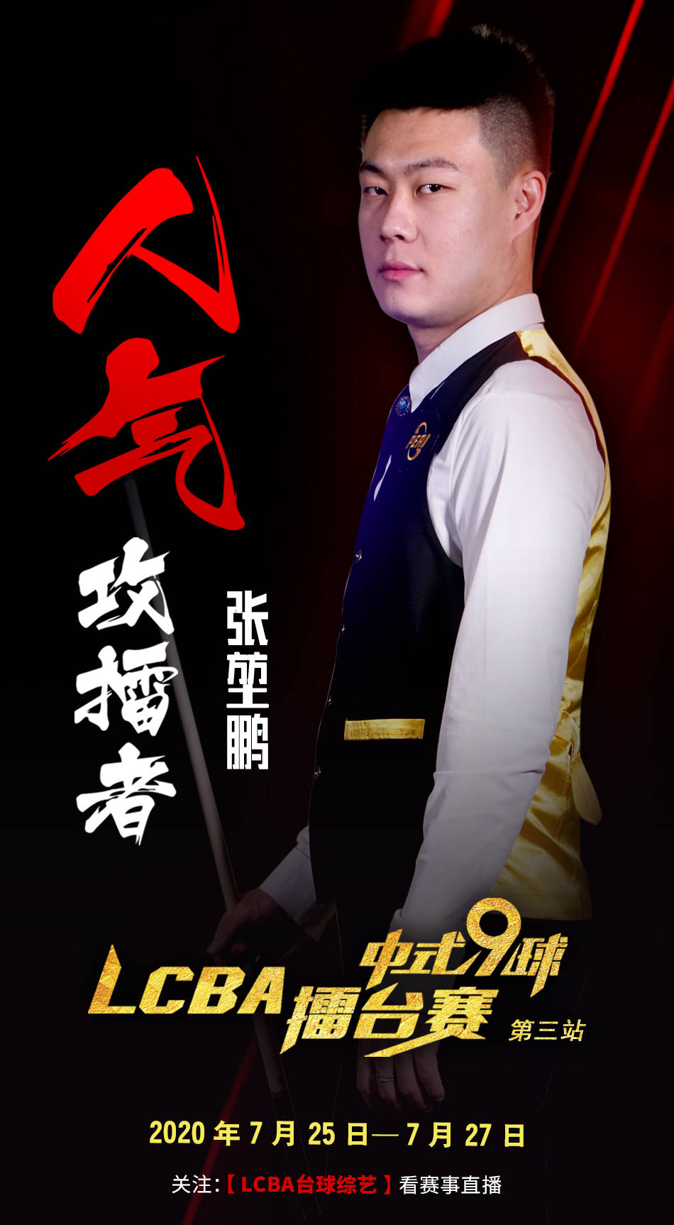 了榜样 了榜样
